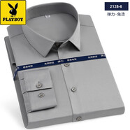 花花公子（PLAYBOY）無痕長袖襯衫男修身免燙商務(wù)正裝職業(yè)上班伴郎西裝襯衣白色抗皺 淺灰色 長袖06 41