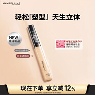 美寶蓮fitme定制遮瑕液 遮黑眼圈 修容提亮 #01三文魚(yú)色 生日禮物女
