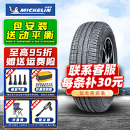 米其林（MICHELIN）米其林輪胎 汽車(chē)輪胎 韌悅加強版XM2+ 185/60R15 88H適配鋒范POLO 全新輪胎