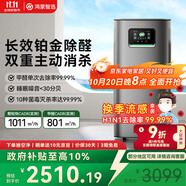 華為智選鴻蒙智選720空氣凈化器3Pro增強版 大戶型鉑金除甲醛專業(yè)家用除煙味過敏原寵物吸貓毛國家補貼