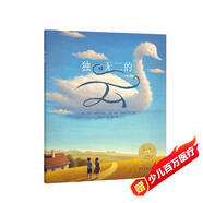 獨一無二的云 平裝海豚繪本花園幸福的種子國際大獎大師繪本3-4-5-6-7-8歲寶寶親子共讀繪本幼兒園小學