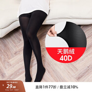 MsShe大碼女裝新款胖妹妹200斤天鵝絨高彈絲襪連腳打底褲襪 黑色40D-現貨（適合130-200斤) 均碼