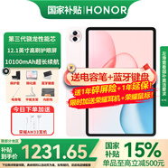 榮耀平板電腦10 12.1英寸平板電腦2.5K高清120Hz高刷護(hù)眼屏 網(wǎng)課學(xué)習(xí)影音追劇娛樂二合一游戲辦公Pad 【標(biāo)準(zhǔn)版】8GB+128GB 日出印象 官方標(biāo)配