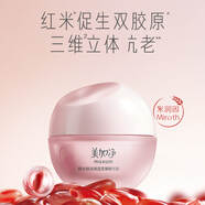 美加凈（MAXAM）面霜銀耳珍珠霜滋潤補(bǔ)水保濕女男雪花膏橙花酵米翠竹滋養(yǎng)潤膚晚霜 酵米