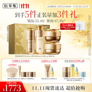 佰草集 【11.11搶購】御齡人參水精華日晚霜套裝抗皺緊致專柜同款