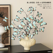 赟婭枯枝蝴蝶花假花仿真花擺設(shè)花瓶高級(jí)感餐桌花藝擺件客廳輕奢裝飾品 3枝青色蝴蝶+白色美人肩花瓶