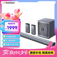 山水（SANSUI）家用回音壁電視智能音響家庭影院5.1聲道套裝無(wú)線(xiàn)3D環(huán)繞獨立低音炮家庭客廳壁掛藍牙音箱