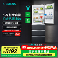 西門(mén)子（SIEMENS）406L多門(mén)變頻冰箱大容量四開(kāi)門(mén)電冰箱 65.5cm寬占地小 百變儲鮮 靈活嵌入 支持國家補貼 KF52VA649C