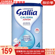 佳麗雅（Gallia）嬰幼兒奶粉法國(guó)愛他美原裝進(jìn)口 標(biāo)準(zhǔn)版4段（18月以上）900g