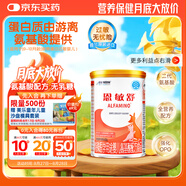 雀巢健康科學(xué) 恩敏舒 無(wú)乳糖 氨基酸配方食品 二代氨基酸強化OPO正品保證 400g