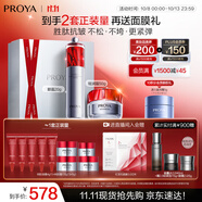 珀萊雅（PROYA）紅寶石面霜3.0輕潤款50g+眼霜20g抗皺淡紋護膚品套裝生日禮物