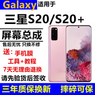 格華立三星S20 S20+ S20Ultra屏幕總成Galaxy S20觸摸液晶顯示屏內(nèi)外一體屏 S20U【帶框顏色留言】純?cè)瑼MOLED指紋高刷版