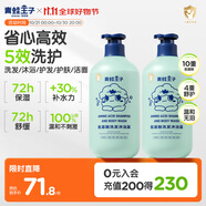 青蛙王子氨基酸洗發(fā)沐浴二合一3-6-12歲 溫和無(wú)淚 敏肌專(zhuān)研 五效合一 1L*2