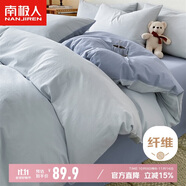南極人抗菌親膚磨毛床上四件套適用1.5/1.8m床 被套200*230cm