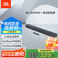 JBL BAR300緊湊型回音壁電視音響 5.0杜比全景聲家庭影院soundbar 家用無(wú)線智能電腦音箱