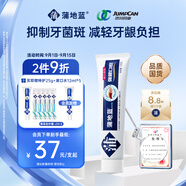 蒲地藍(lán)口腔強(qiáng)健功效牙膏 草本護(hù)齦清新口氣去牙菌斑 120g 留蘭味 不含氟