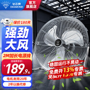 鉆石牌（DIAMOND）工業(yè)風(fēng)扇趴地扇臺式趴地電風(fēng)扇工業(yè)強力坐地扇商用臺地扇大功率臺地扇工廠(chǎng)車(chē)間通風(fēng)除甲醛SN 【高端款】18寸加厚鋁葉
