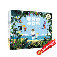 “暖暖的愛”國際大獎繪本（套裝共5冊）爺爺?shù)奶焯脥u+山上的秘密基地+我和奶奶的夏天+小鯨魚回來了+諾一的神秘客人
