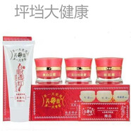 白里透紅三合一潔面乳芮微四件套美白祛斑霜化妝品 芮薇白里透紅三合一
