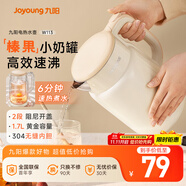 九陽(yáng)（Joyoung）熱水壺?zé)畨仉娝畨?雙層壺體 304不銹鋼 1.7L家用0膠水電水壺 K17FD-W113