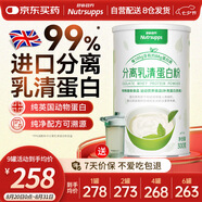 舒樸營(yíng)養（Nutrsupps）99%進(jìn)口分離乳清蛋白粉動(dòng)物蛋白質(zhì)粉術(shù)后營(yíng)養品中老年成人300g/罐
