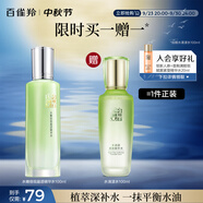 百雀羚爽膚水 水嫩倍現(xiàn)盈透精華水100ml 護(hù)膚收縮毛孔清爽送女友