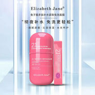 Elizabeth Jane【金其父女】伊麗莎白臻愛(ài)四季水嫩緊致保濕羊奶霜【白鴿推薦】 魚(yú)子醬免洗面膜 2桶（8mlx21袋）