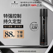 施華蔻專業(yè)絲露華強力定型發(fā)膠300ml 蓬松清爽持久塑型發(fā)膠噴霧美發(fā)男士發(fā)膠