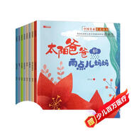 中國獲獎名家繪本全套共8冊 太陽(yáng)爸爸和雨點(diǎn)兒媽媽+大樹(shù)爺爺的空中學(xué)校+兔子先生的菜園子+一封來(lái)自北極熊的信+藍褂子小熊和紅褂子小熊+小豬洗澡記+穿靴子的貓+穿過(guò)鶴脖子的魚(yú) 幼兒園寶寶大中小班繪本故事書(shū)