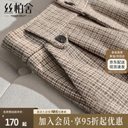 絲柏舍格紋顯瘦休閑褲2025秋裝新款女裝高腰寬松長款哈倫褲