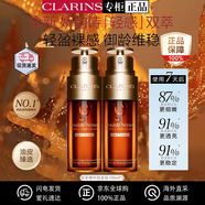 嬌韻詩(shī)（CLARINS）第九代黃金雙萃精華控油抗老補水保濕代購 雙萃精華輕盈版100ml*2