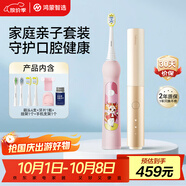 華為智選鴻蒙智選力博得 家庭親子組合套裝 成人電動(dòng)牙刷Pocket流沙金+兒童電動(dòng)牙刷麒麟粉