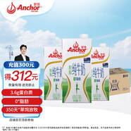 安佳（Anchor）脫脂牛奶 3.6g蛋白質牛奶 新西蘭原裝進口草飼1L*12盒