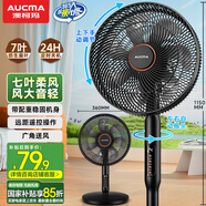 澳柯瑪（AUCMA）電風(fēng)扇交流定頻家用風(fēng)扇大風(fēng)量落地風(fēng)扇臺(tái)地易安裝遙控輕音節(jié)能對(duì)流循環(huán)風(fēng)扇 星空黑 FS-35D909(Y)