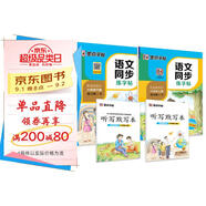 2025年秋 墨點字帖 語文同步寫字課課練 六年級上下冊 視頻版 小學生人教版同步練字帖 荊霄鵬楷書字帖
