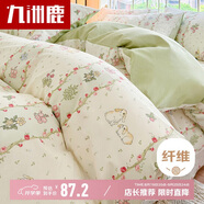 九洲鹿四件套抗菌床上四件套被罩床單四件套2*2.3米  1.5/1.8米床
