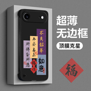 圖拉圖 適用蘋(píng)果17ProMax手機殼iPhone17/17Air全包防摔Apple17pro無(wú)邊框國潮5G保護套半包男女新款超薄 蘋(píng)果17Air【炫酷黑】