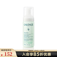 歐緹麗（Caudalie）保濕潔顏摩絲 清潔泡沫洗面奶溫和氨基酸潔面 150ml