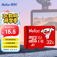 朗科（Netac）＆JOY聯(lián)名款 32GB TF(MicroSD)存儲(chǔ)卡 U1 C10 A1 P500系列 讀速100MB/s行車記錄儀＆安防監(jiān)控?cái)z像