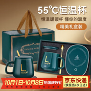 西多米暖暖杯55度恒溫陶瓷馬克杯智能實(shí)用禮盒教師節禮物送老師朋友老婆