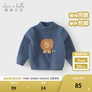 戴維貝拉（DAVE＆BELLA）童裝雪尼爾針織衫男童兒童毛衣女童冬季嬰兒寶寶秋冬女孩男孩冬款 煙藍(lán)色【DBM19273-A】 120 cm（建議身高110-120cm）