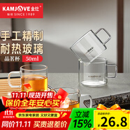 金灶（KAMJOVE）手工吹制純玻璃茶杯水杯品茗杯新款帶把玻璃杯耐高溫小茶杯花茶杯 K-101T 50ml 4只