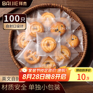 拜杰餅干包裝袋曲奇雪花酥自封袋小零食烘焙點(diǎn)心包裝袋甜品包裝袋