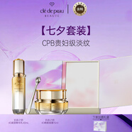 肌膚之鑰（Cle de Peau）「七夕4D抗老凍齡明星禮盒」緊顏精華乳40mL+精雕眼霜15ml送老婆