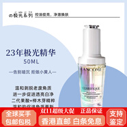 蘭蔻（LANCOME）極光煥白精華煙酰胺淡斑祛痘印閉口30 50ml女正品配件 50ml 蘭蔻極光精華 現(xiàn)貨