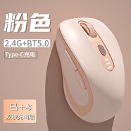 2025新款適用藍(lán)牙無(wú)線鼠標(biāo)靜音可充電高顏值人體工學(xué)女生筆記本電 雙模-奶茶粉(充電款)6鍵-電量顯示-舒適手感-防