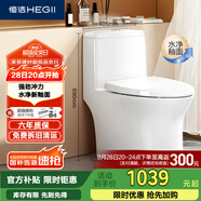 恒潔（HEGII）馬桶171 家用節(jié)水防臭水凈釉面虹吸式坐便器HC0171PT0E-305