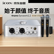 艾肯iCON 4nano外置聲卡+WM2.2一拖二無(wú)線(xiàn)麥直播套餐主播直播喊麥手機電腦專(zhuān)業(yè)錄音k歌iCON聲卡