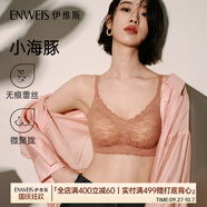 伊維斯（ENWEIS）小海豚內衣無(wú)痕透氣小胸聚攏不空杯蕾絲無(wú)鋼圈抗菌文胸內衣女 豆沙色套裝【搭配無(wú)痕內褲均碼】 M /160(適合：70ABCD,75ABC)