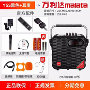 萬(wàn)利達月光寶盒Y5Y6二代三代廣場(chǎng)舞音響戶(hù)外便攜式手提K歌唱藍牙音箱 Y5黑色音響+1話(huà)筒+1耳麥+禮包